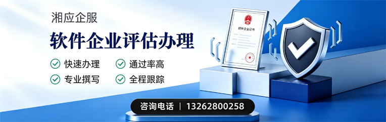 咸阳软件企业评估申报服务