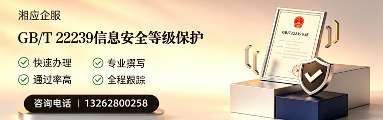 咸阳GB/T22239信息安全等级保护申报服务
