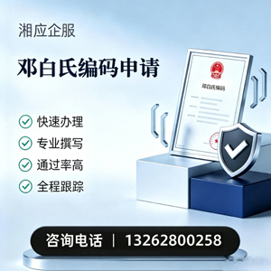 咸阳邓白氏编码申请服务
