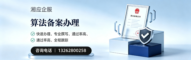 咸阳算法备案申报服务