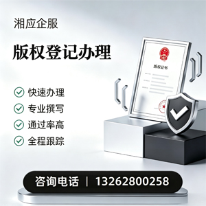 咸阳版权登记服务