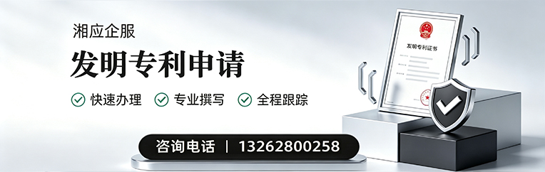 咸阳发明专利申请服务