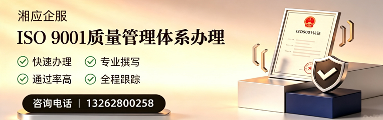 咸阳ISO9001质量管理体系认证申请服务