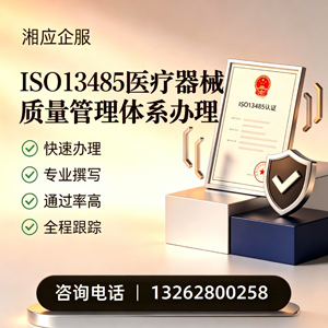 咸阳ISO13485医疗器械质量管理体系认证服务