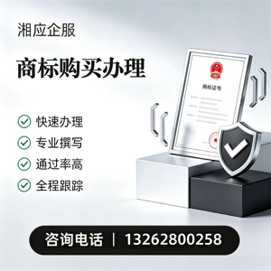 咸阳商标申请服务