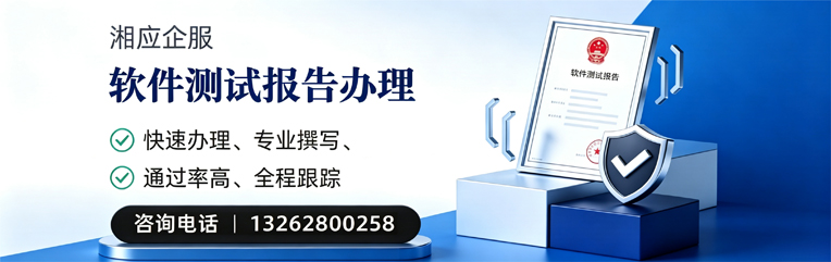 咸阳软件检测报告申请服务