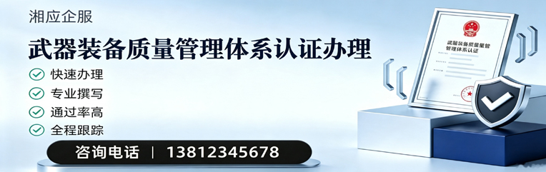 咸阳武器装备质量管理体系认证申请服务