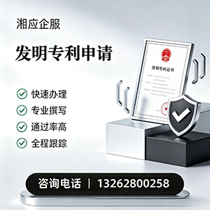 咸阳发明专利申请服务