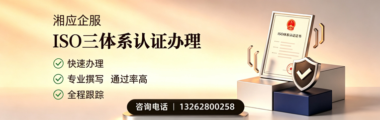 咸阳ISO三体系认证申请服务