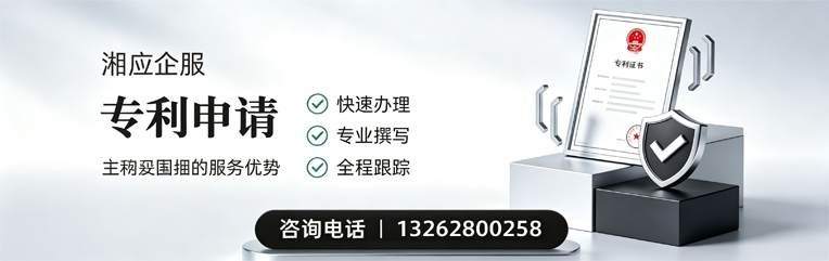 咸阳专利申请服务
