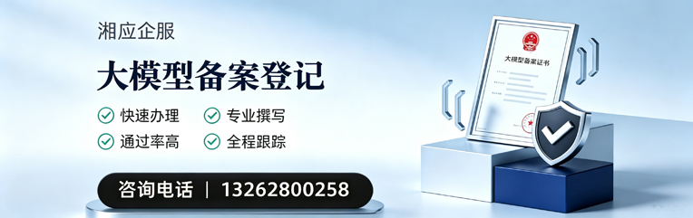 咸阳大模型备案申报服务