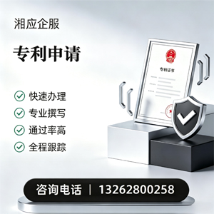 咸阳专利申请服务