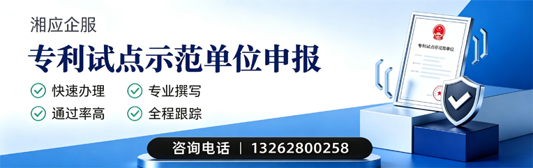 咸阳专利试点示范单位申报服务