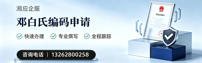 咸阳邓白氏编码申请服务