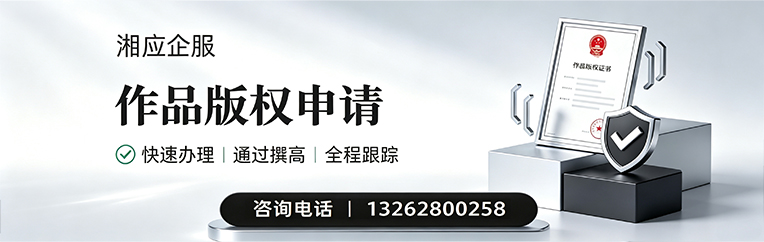 咸阳作品版权登记服务