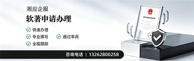咸阳软件著作权登记申请服务
