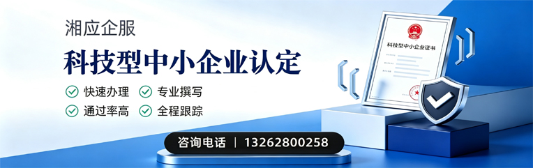 咸阳科技型中小企业认定申报服务