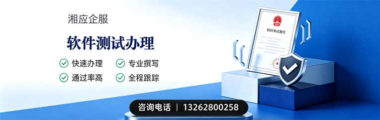 咸阳软件测试申请服务