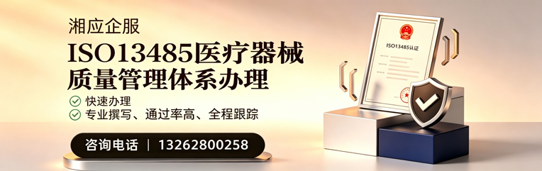 咸阳ISO13485医疗器械质量管理体系认证服务