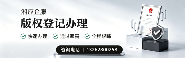 咸阳版权登记服务
