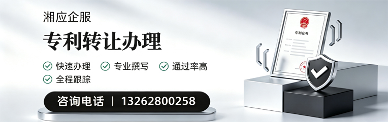 咸阳专利转让服务